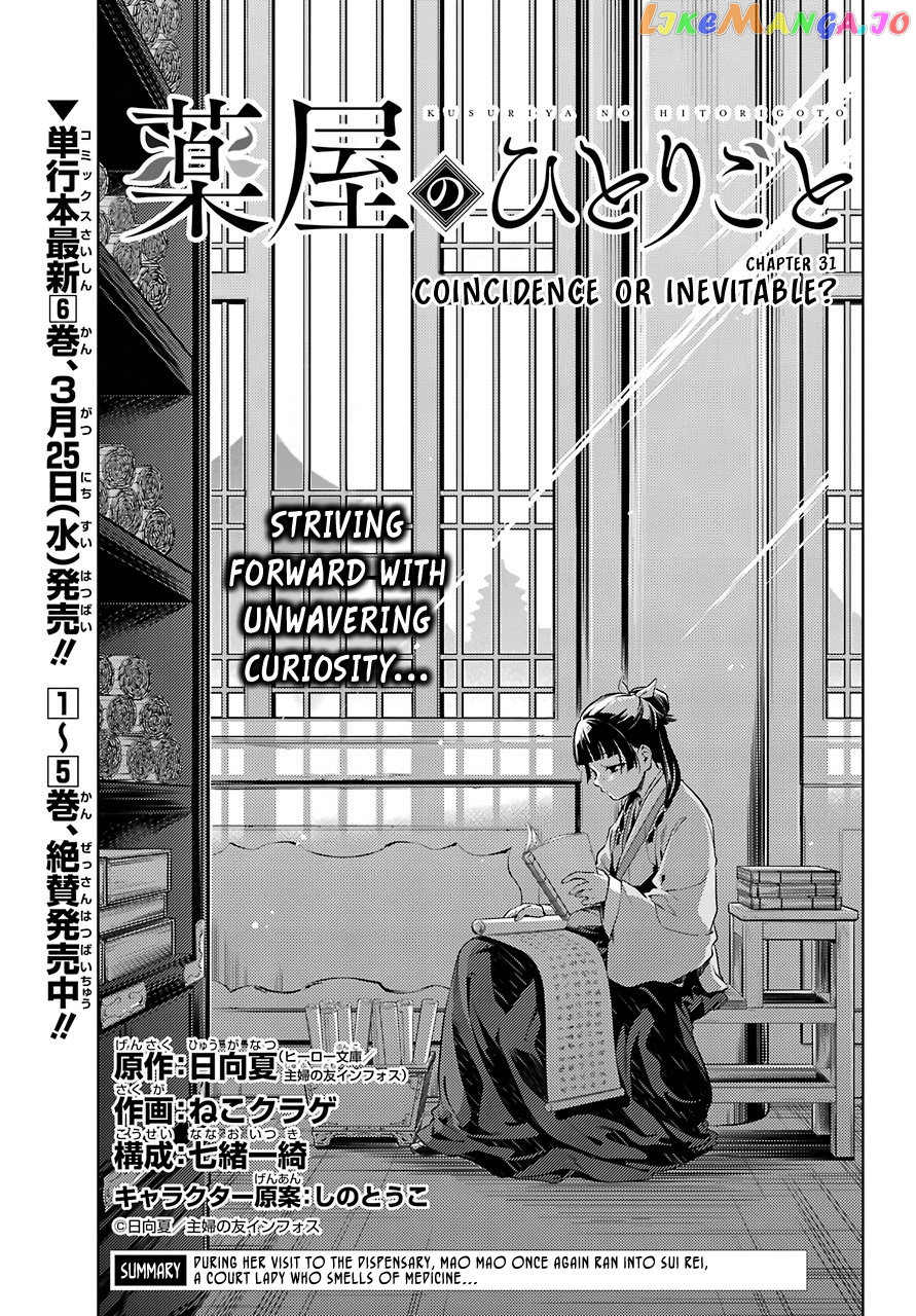 Kusuriya No Hitorigoto Chapter 31 image 01